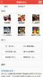 Mobile Screenshot of bbs.vinehoo.com
