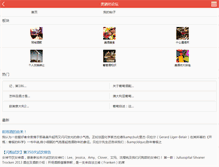 Tablet Screenshot of bbs.vinehoo.com
